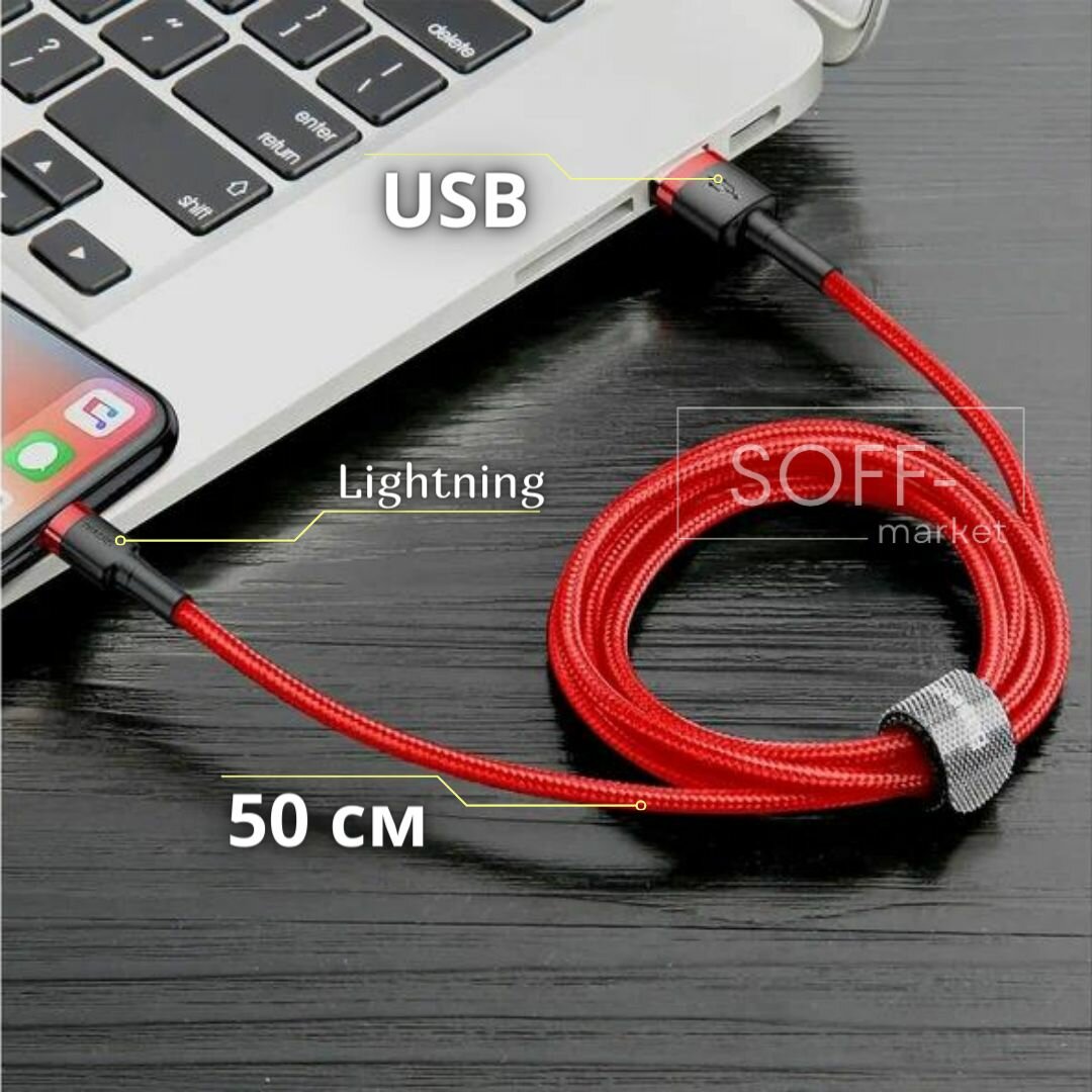 Кабель для айфона 0.5м Baseus USB - Lightning / провод для быстрой зарядки телефона / лайтинг шнур для IPhone — фото 1
