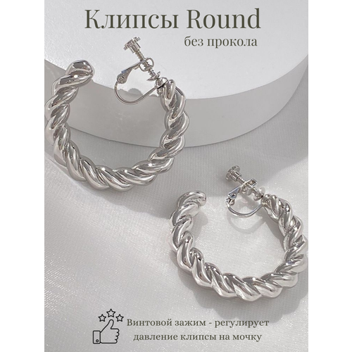 Серьги клипсы Dolce far niente, размер 35 мм, серебро