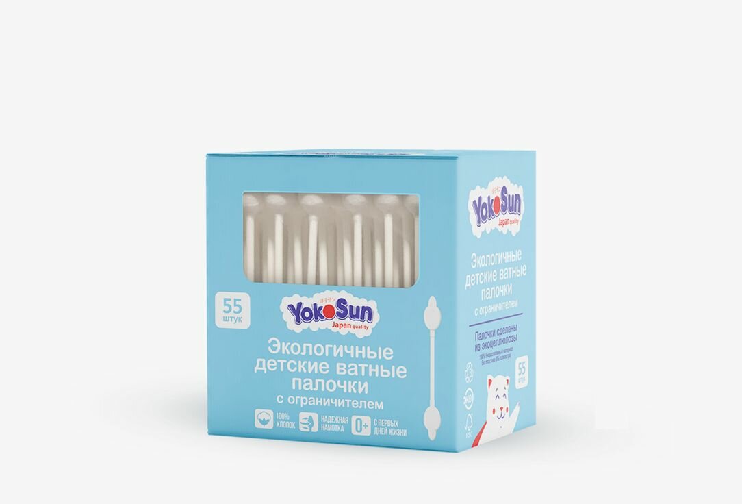 Детские ватные палочки YOKOSUN с ограничителем