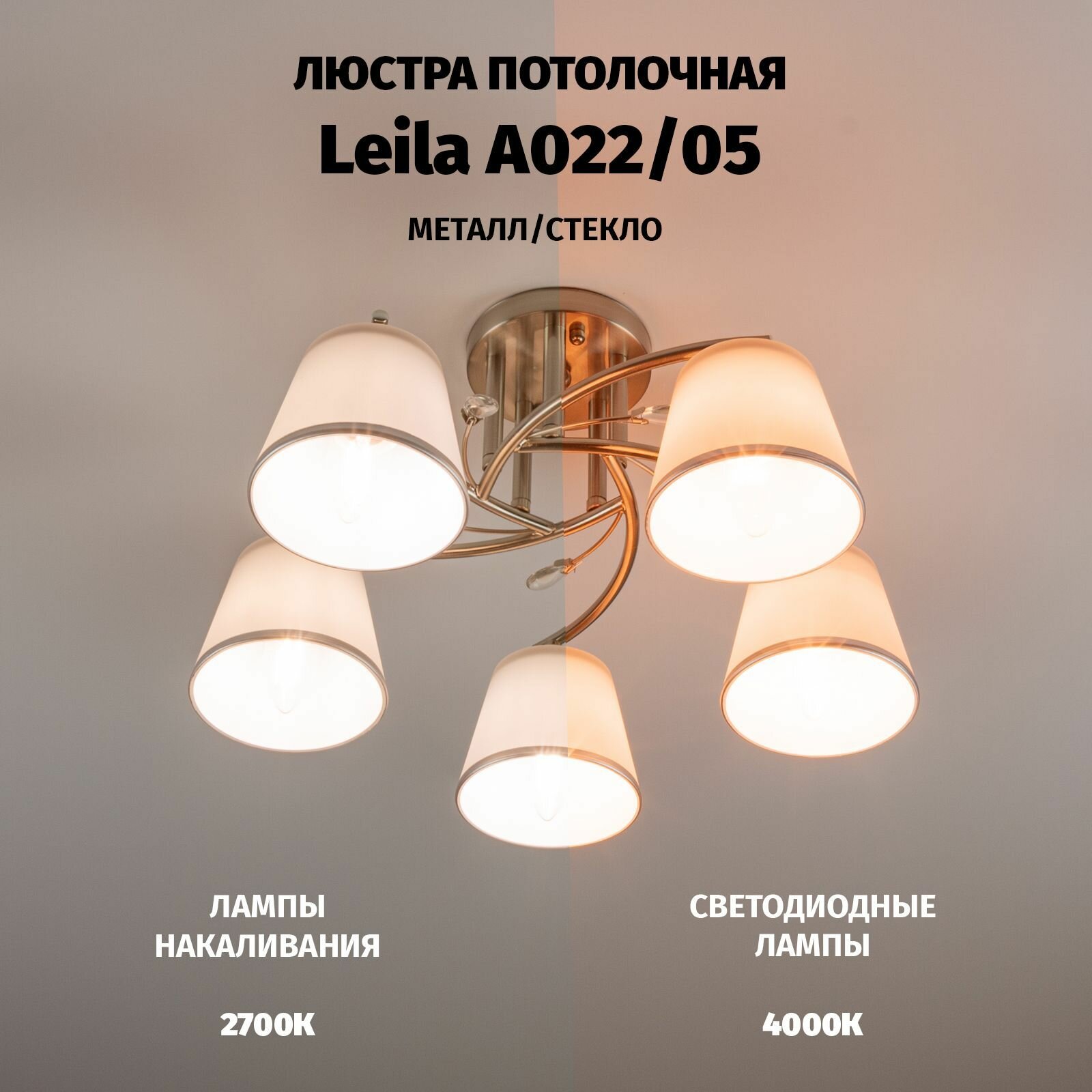 Люстра Awecon Leila, E27, мощность 60Вт, площадь освещения 25м², IP20, длина 56см, ширина 56см — фото 1