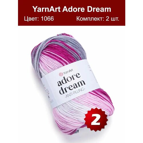 Пряжа Yarnart Adore Dream 1066 - 2 шт, антипиллинг акрил