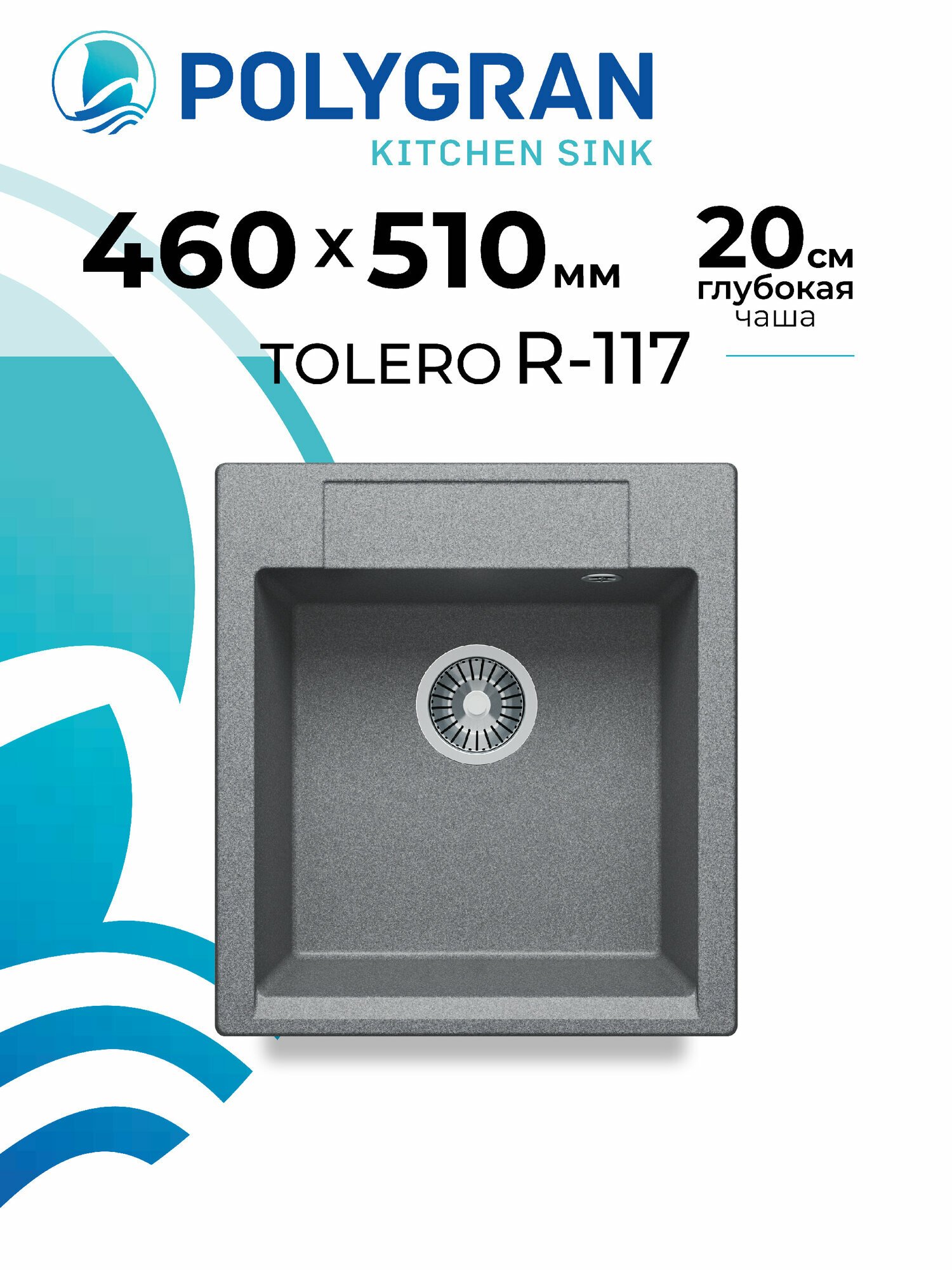 Мойка для кухни кварцевая TOLERO CLASSIC R-117 Серая Врезная Каменная Квадратная (Грей)