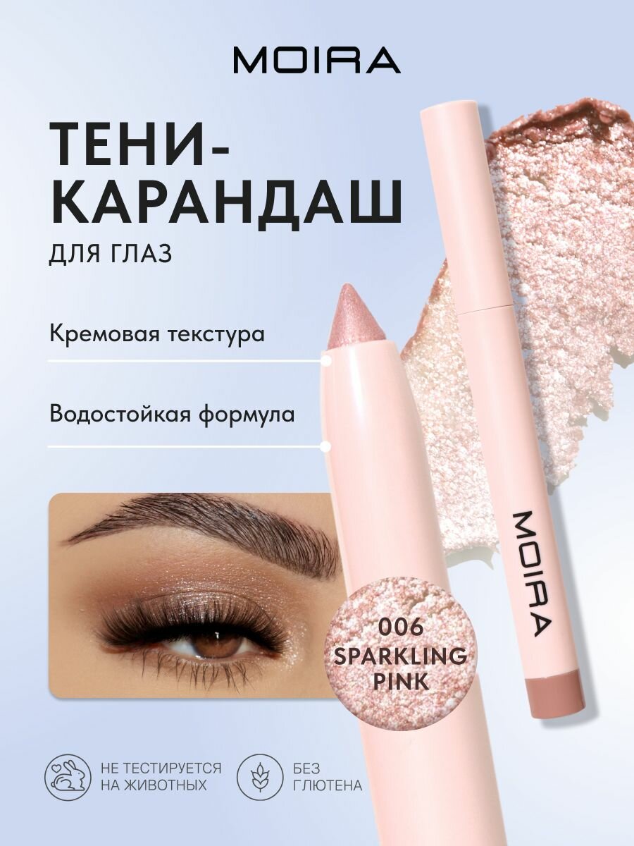 Водостойкие тени MOIRA "At Glance", карандаш для век, 06, розовые, кремовые, перламутровые