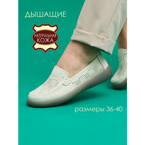 фото Мокасины brado натуральная кожа, размер 38, бежевый