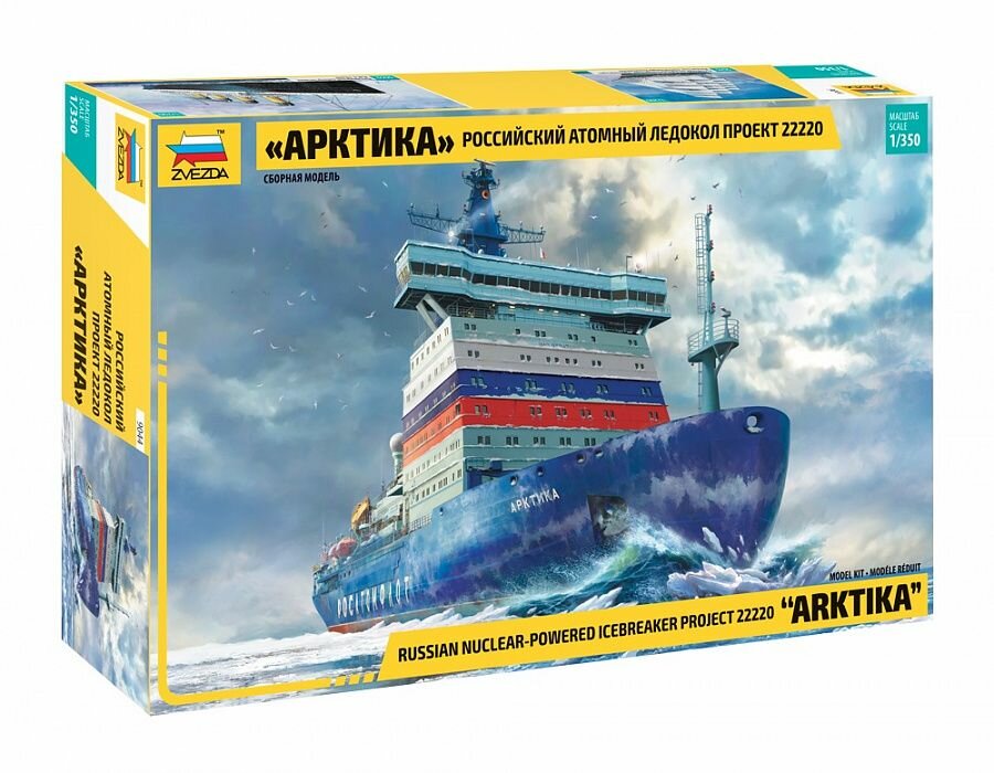 Сборная модель Российский атомный ледокол проект 22220 "Арктика"