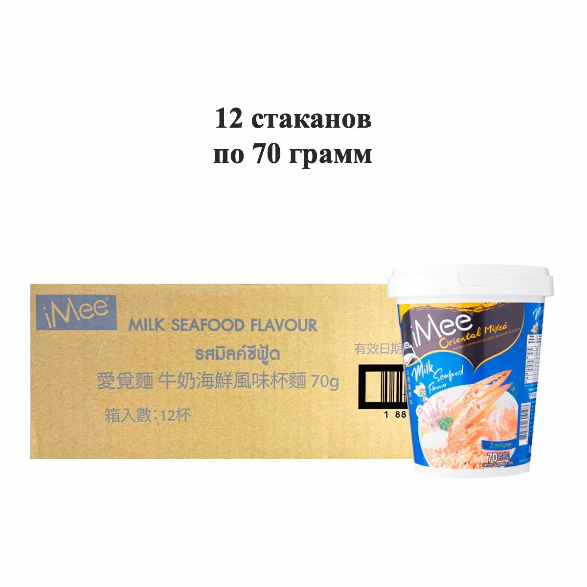 Лапша быстрого приготовления со вкусом морепродуктов iMee, стакан 70 г х 12 шт