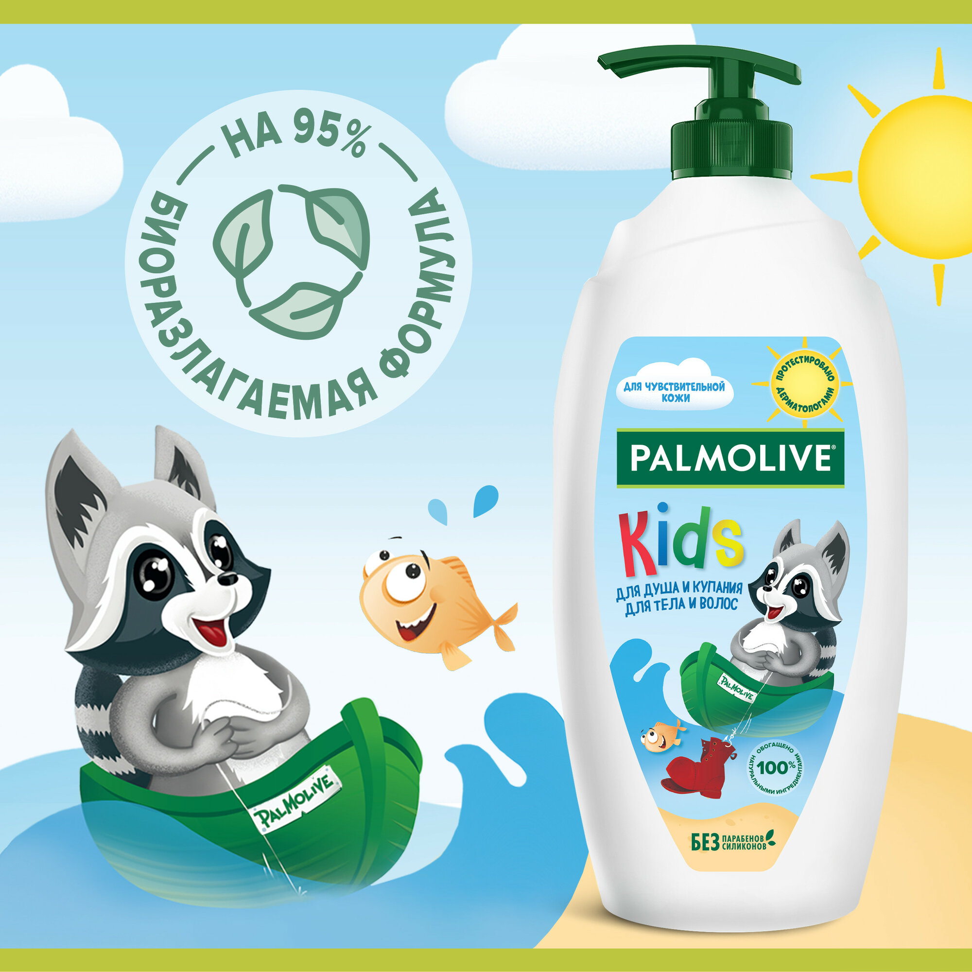 Гель Для Купания Детский Гель для душа и купания PALMOLIVE Kids для тела и волос с миндалем, 600 мл (2 шт)