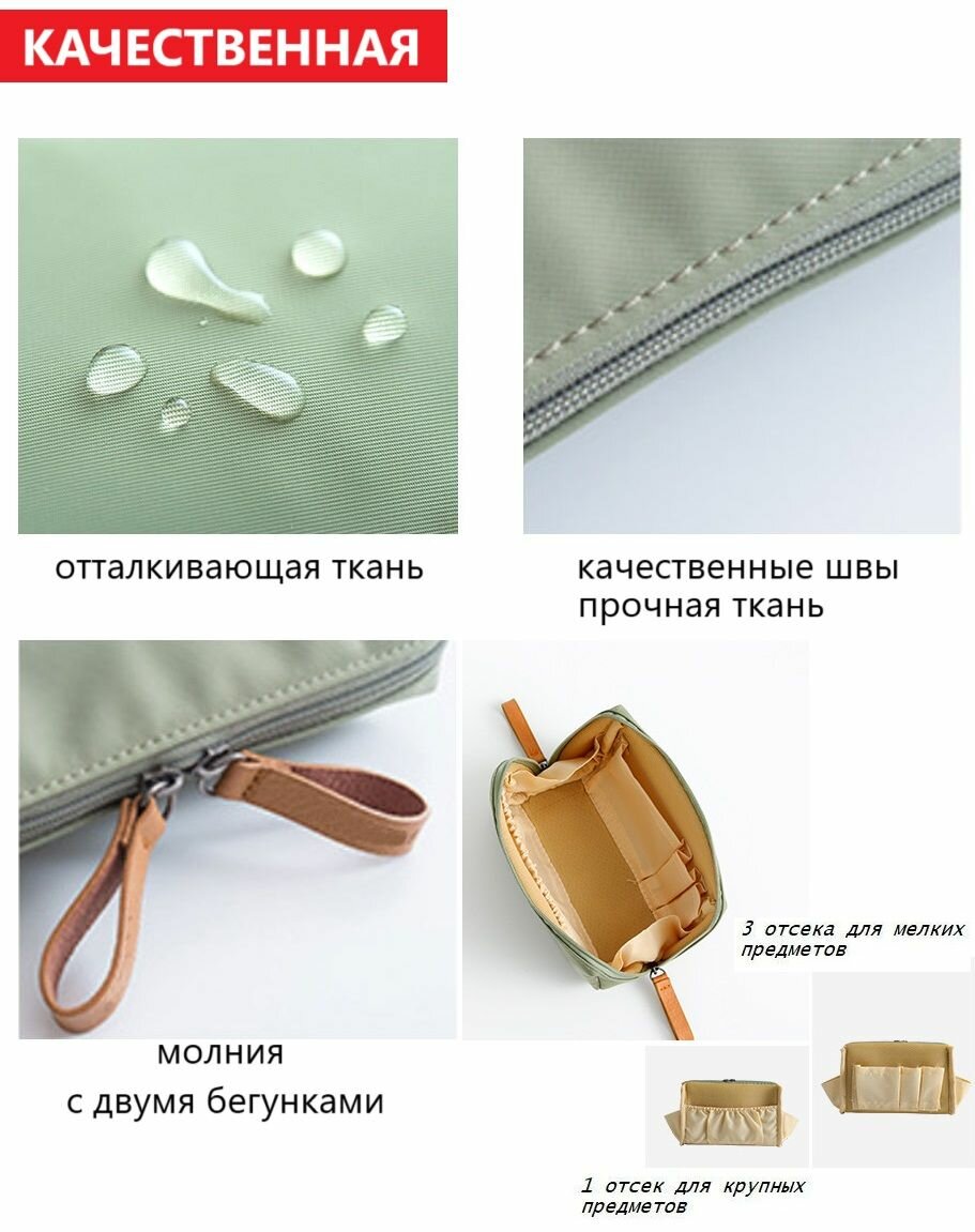 Органайзер для косметики, зелёная с бежевой подкладкой, 19х9х13 см, водоотталкивающая — фото 1