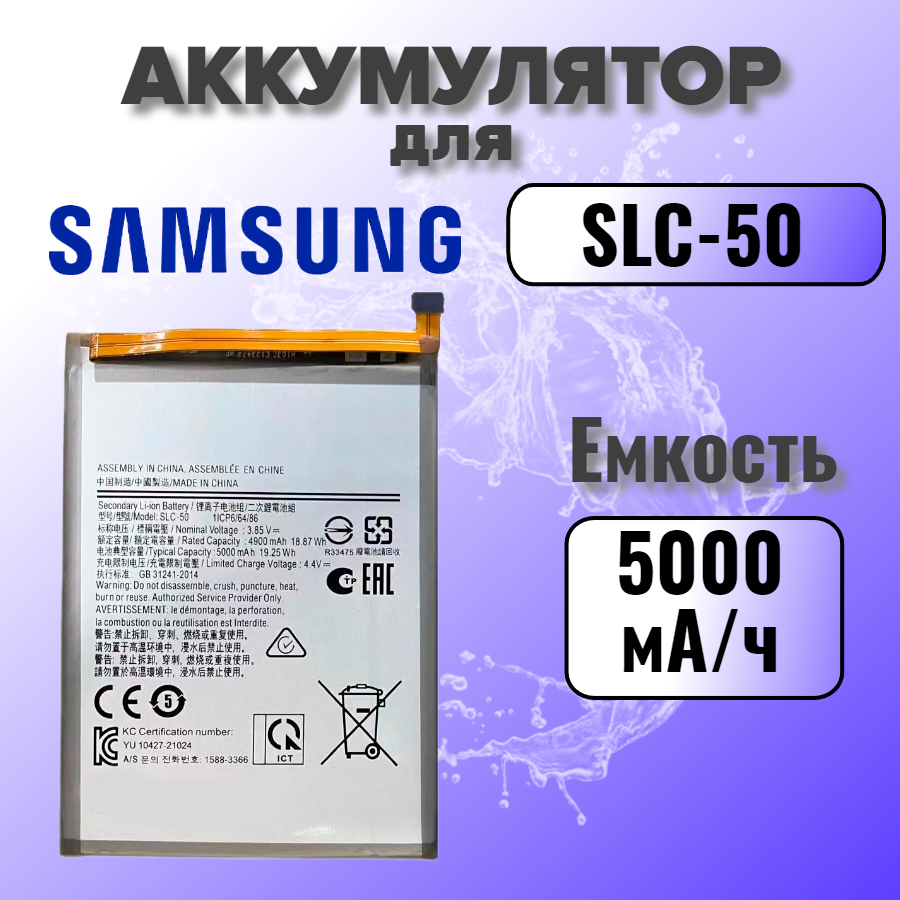 Аккумулятор для Samsung SLC-50 (A032F A03 Core) Premium, 5000 mAh