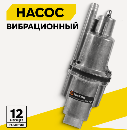 Изображение товара Насос погружной для колодца, Вихрь ВН-10В, высота подъема 72 м, вибрационный, кабель 10 м