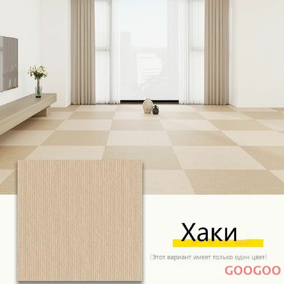 Ковровая плитка 60 см х 60 см*10 штук/36 квадратных метра