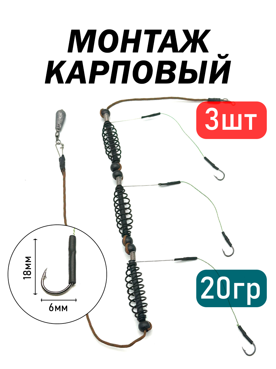 Монтаж рыболовный "Убийца карася", карповый, готовый, черный, 20г