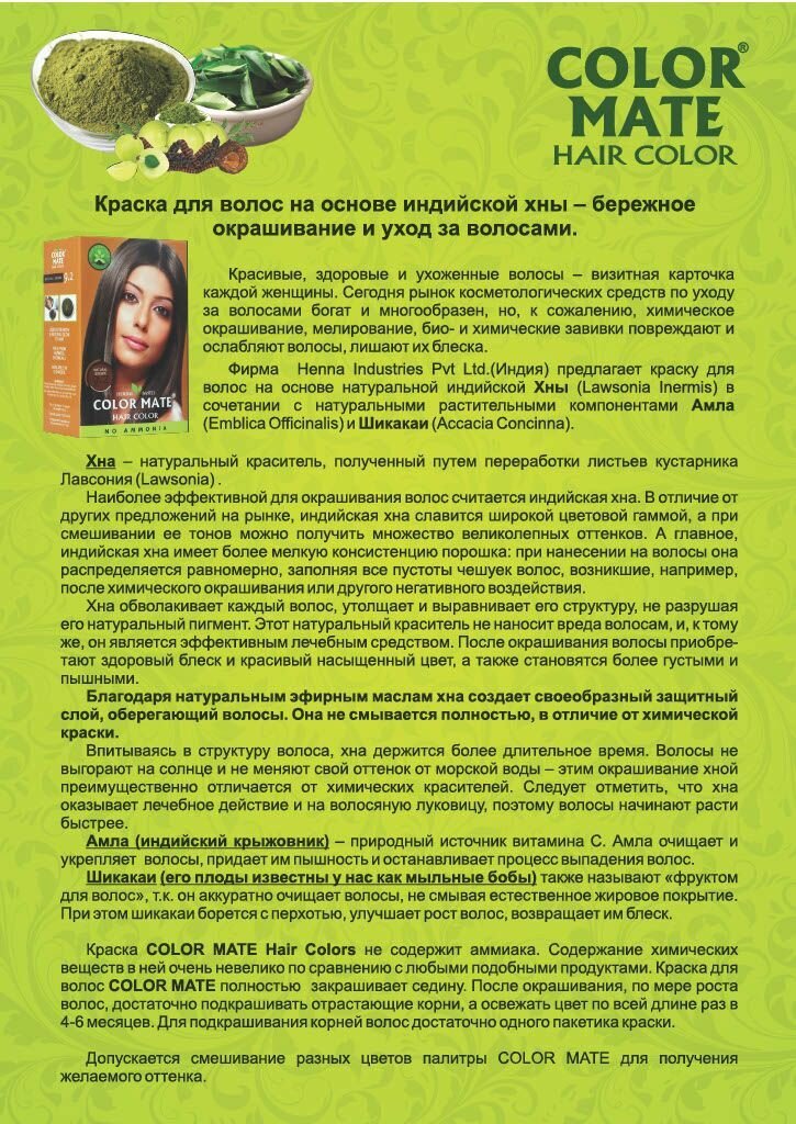 Картинки Color Mate Краска Для Волос, Цвет Красное Дерево Тон 9.5, Без Аммиака (5 Шт. Х 15г.)