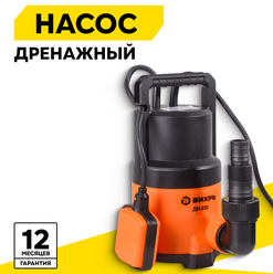 Дренажный насос вихрь ДН-250, 250 Вт, макс. напор – 7 м, 120 л/мин, для чистой воды