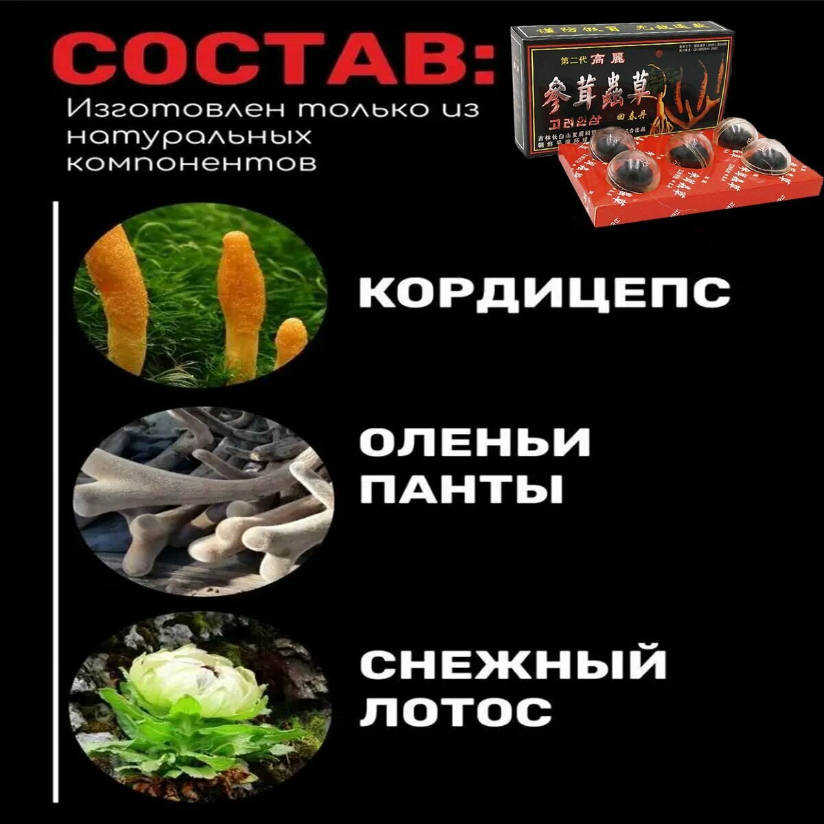 Картинки Мощный возбудитель для мужчин Хуэй Чжун Дан быстродействующий таблетки. Средство для потенции эрекции продления секса