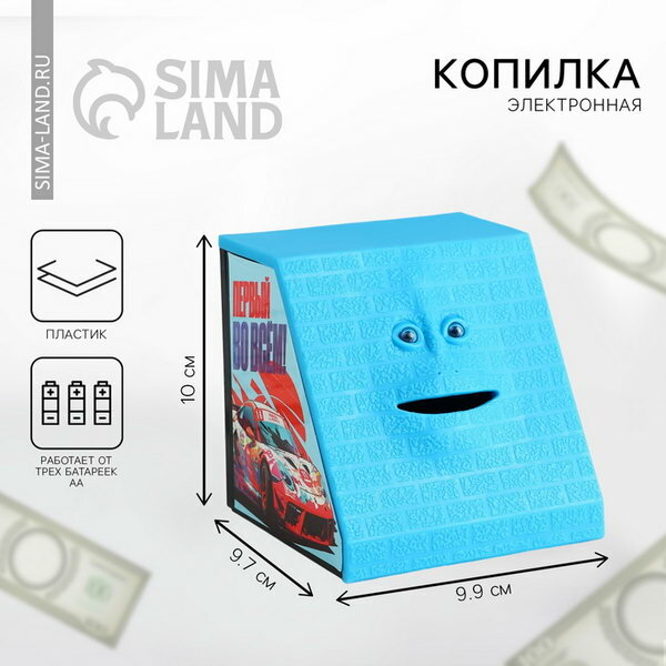 Копилка электронная, жующая "Первый во всем", 10 x 9.7 см, покрытие: краска