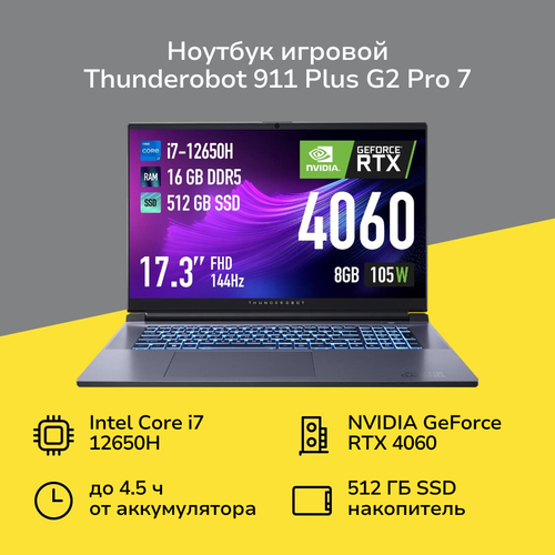 Ноутбук игровой Thunderobot 911 Plus G2 Pro 7 JT009800HRU 129999₽