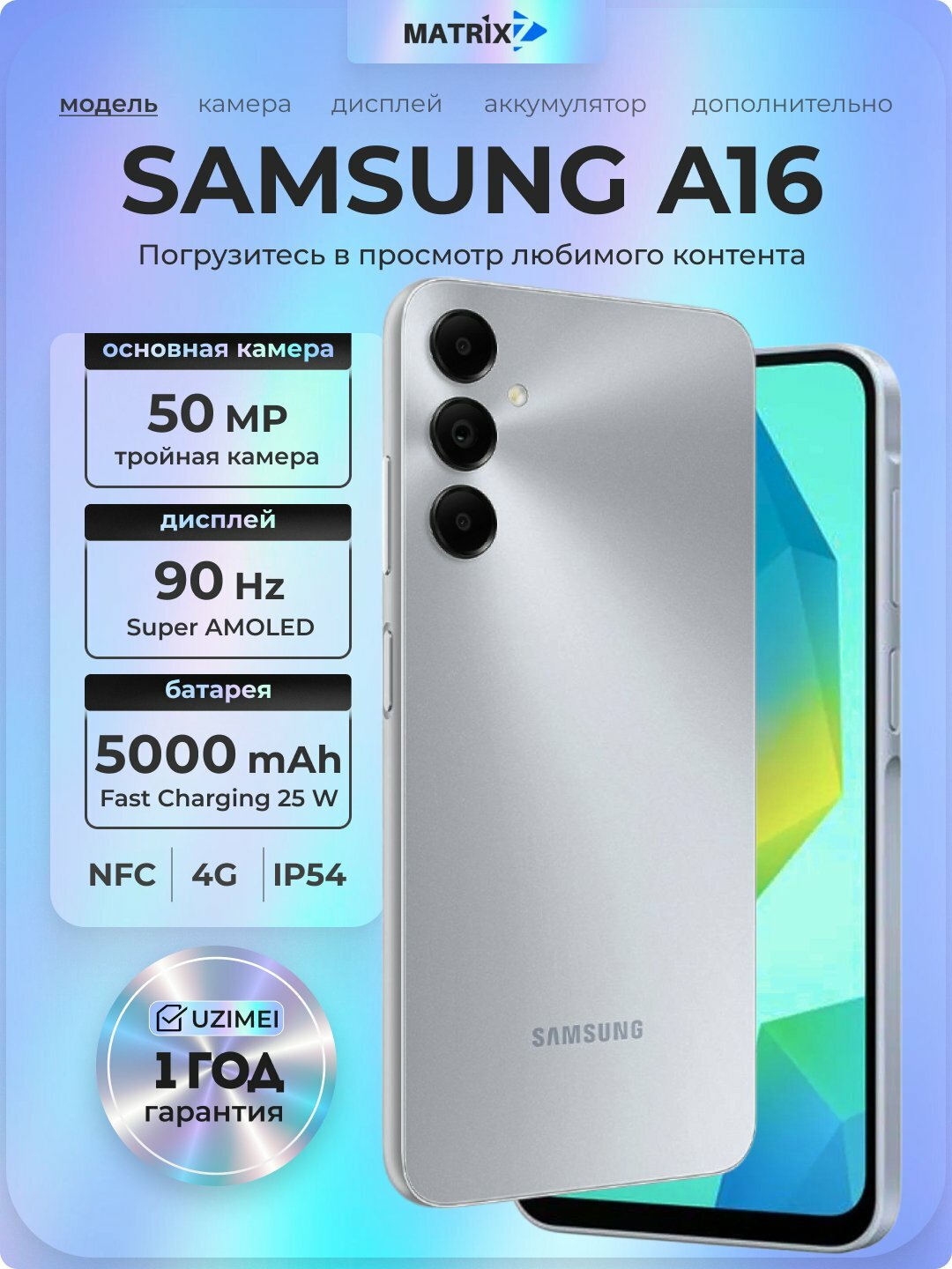 Смартфон Samsung Galaxy A16, 50 Мп, 5000 мА/ч, 6/128 GB, Gray