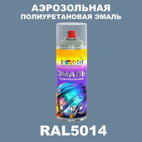 фото Аэрозольная полиуретановая эмаль, спрей 520мл, цвет ral5014 голубино-синий color1