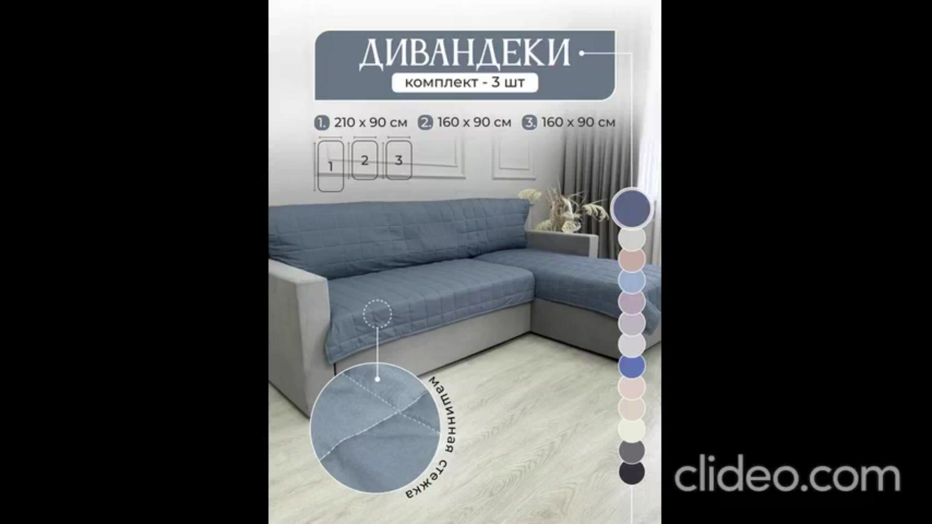 Дивандек накидка на диван и кресло 90х160 см, Ушки Подушки, серо-синие, устойчив к загрязнениям — фото 1