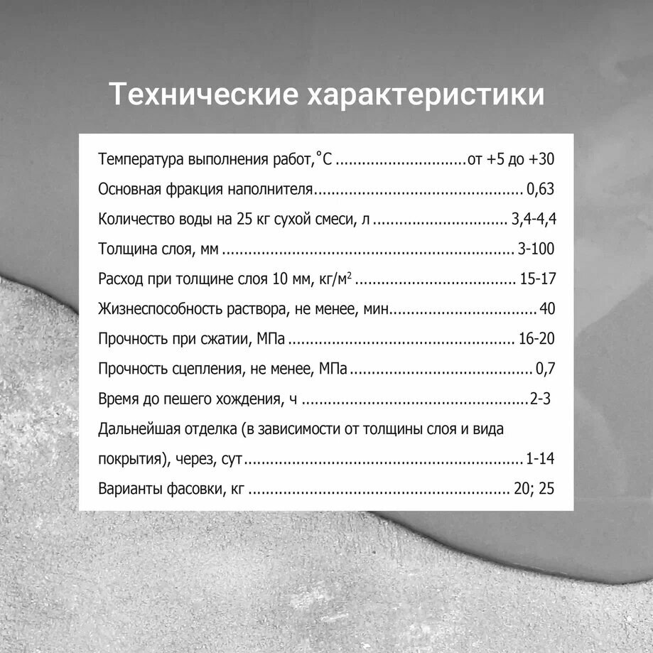 Наливной пол UNIS Горизонт Универсальный 25кг 1 шт — фото 1