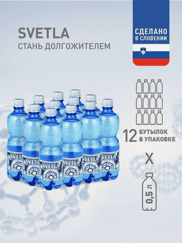 Изображение товара SVETLA Минеральная вода, негазированная. Светла, Стэлмас 0,5 л х 12 шт, Словения