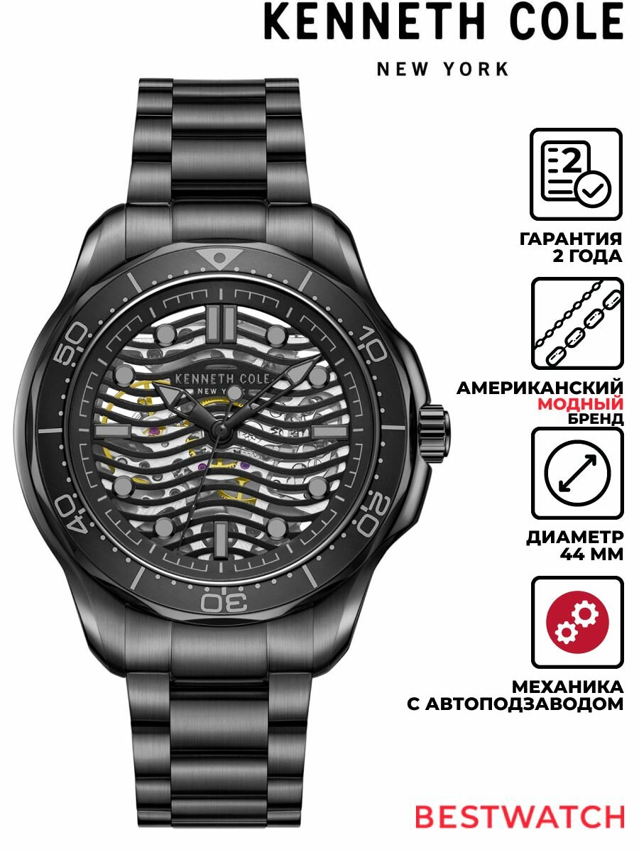 Наручные часы KENNETH COLE 