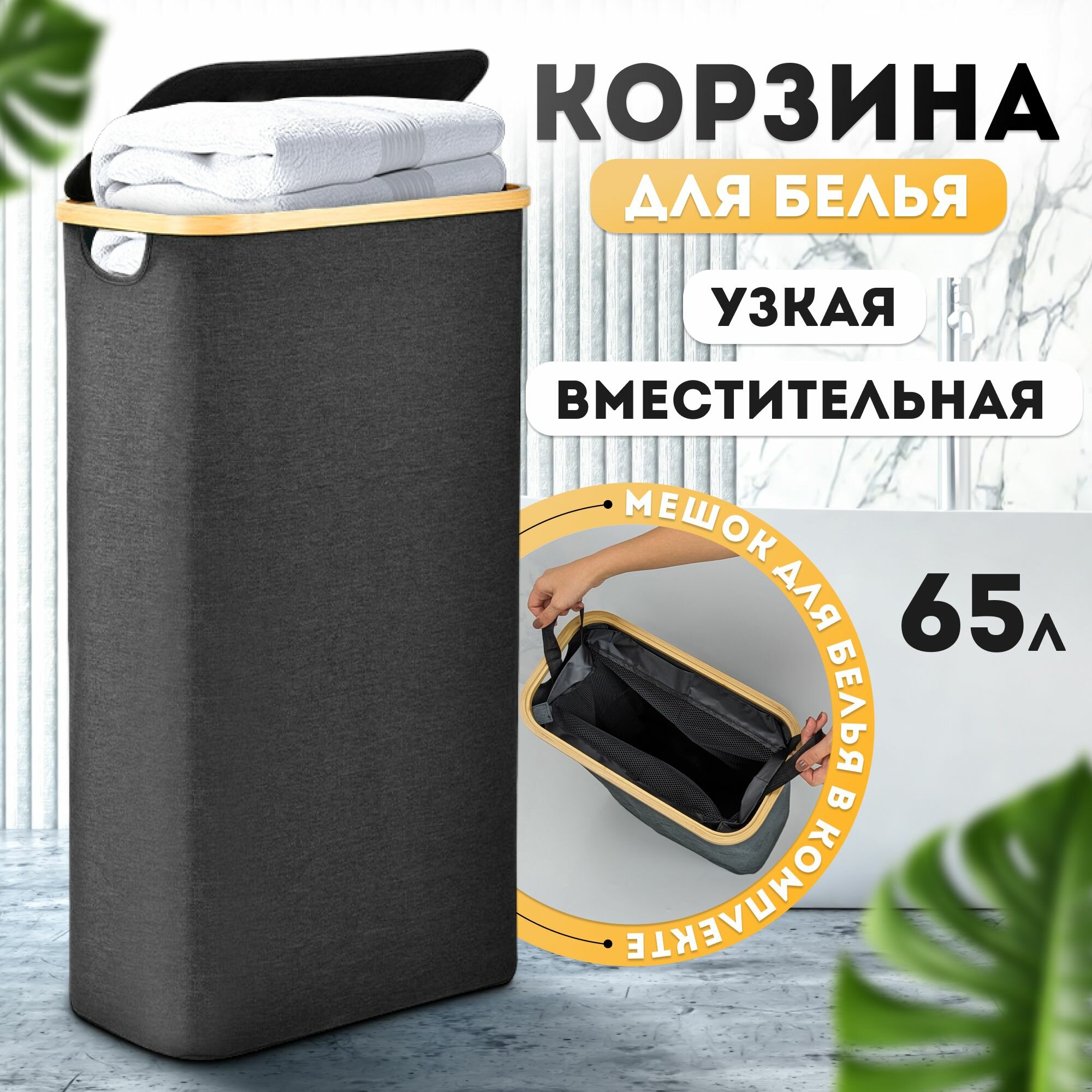 Корзина для хранения белья LANCCIRCLE, складная, водоотталкивающая, 65л, черная