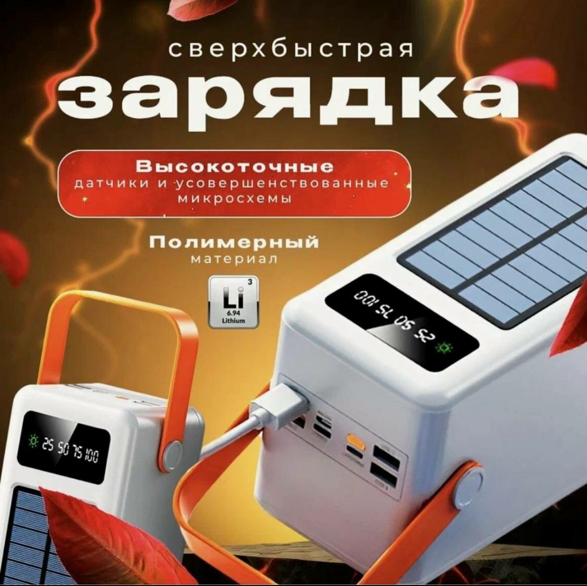 POWERBANK 100000 мАч для телефона, зарядное устройство повербанк внешний аккумулятор 100000 mah быстрая зарядка, белый — фото 1