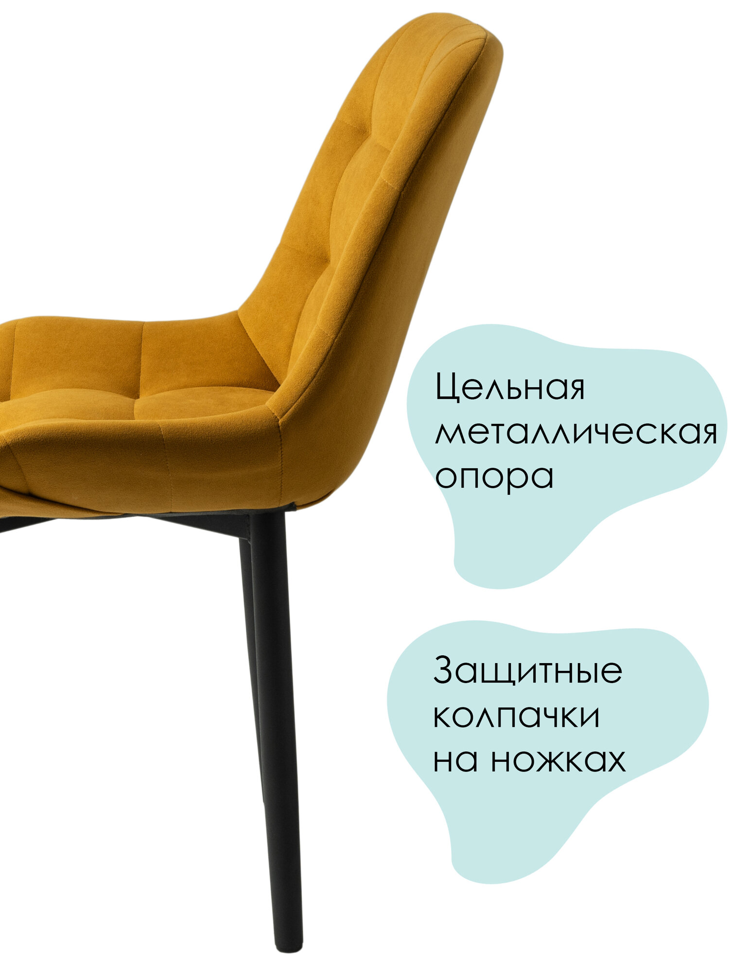 Сулья для кухни из велюра / стулья кухонные Румба 4 шт. — фото 1