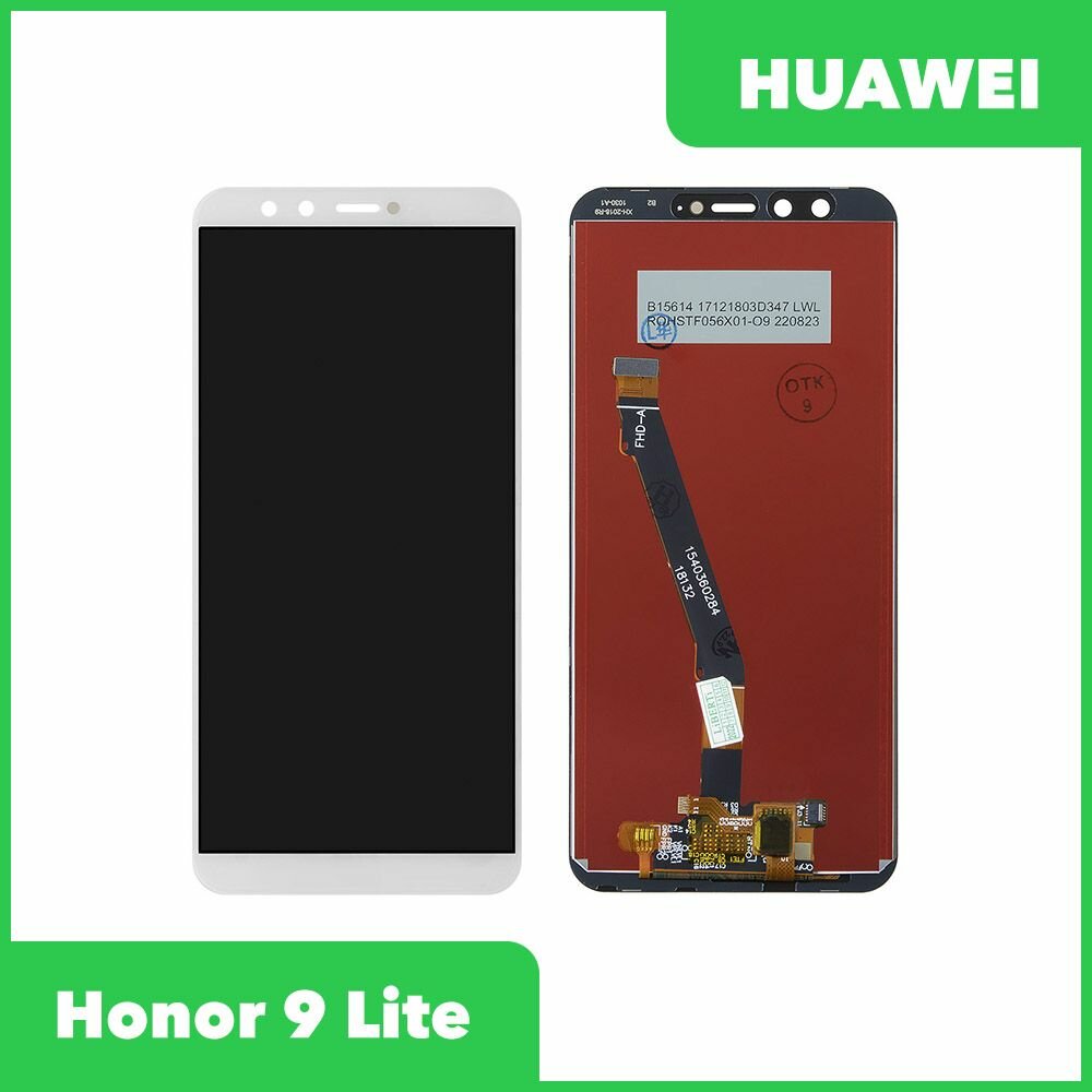 Дисплей для смартфона Huawei Honor 9 Lite (LLD-L31) с тачскрином, белый