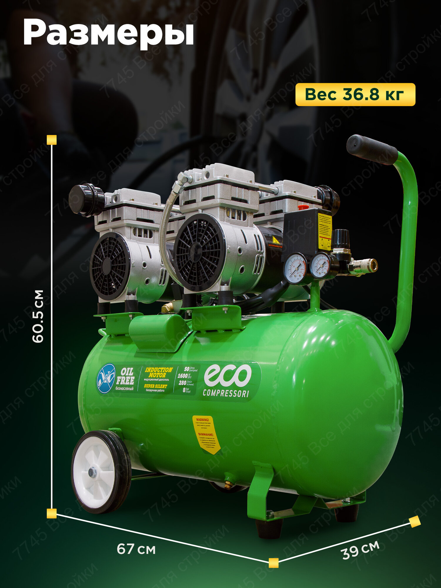 Безмасляный компрессор воздушный 50 л 280 л/мин ECO (AE-50-OF1) — фото 1