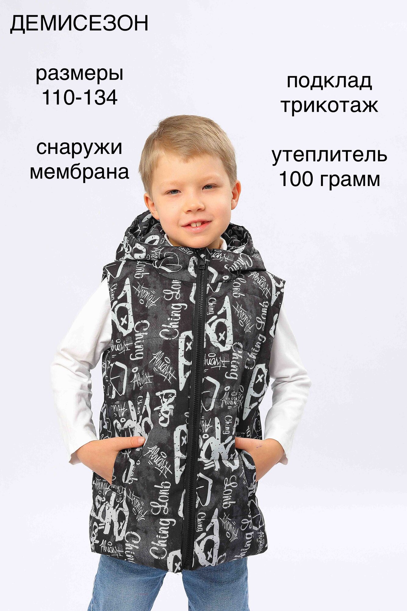 Жилет утеплённый Velikonemalo