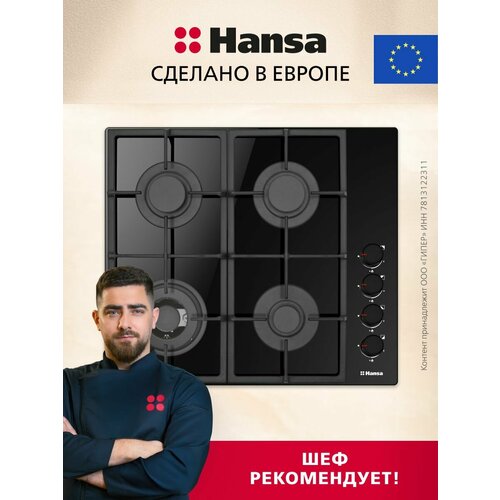 Газовая варочная поверхность Hansa BHKS661830 черный закаленное стекло 59 см автоподжиг газ-контроль WOK 26899₽