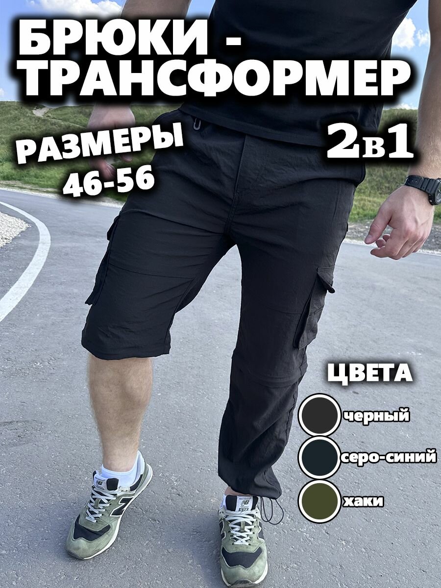 Брюки спортивные , размер L, черный