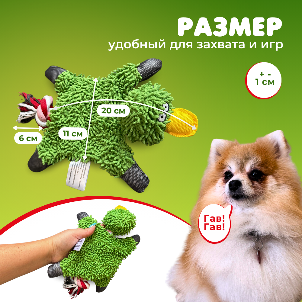 Картинки Игрушка для собак мелких и щенков средних пород Homegiraffe, мягкая, шуршащая, с пищалкой и канатом
