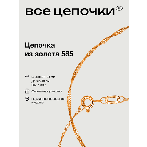 фото Цепь всецепочкиru, красное золото, 585 проба, длина 40 см, средний вес 1.09 г, , розовое золото