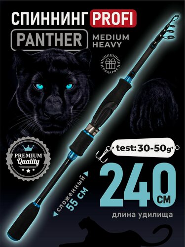 Изображение товара Спиннинг телескопический карбоновый 240 см тест 30-50 гр