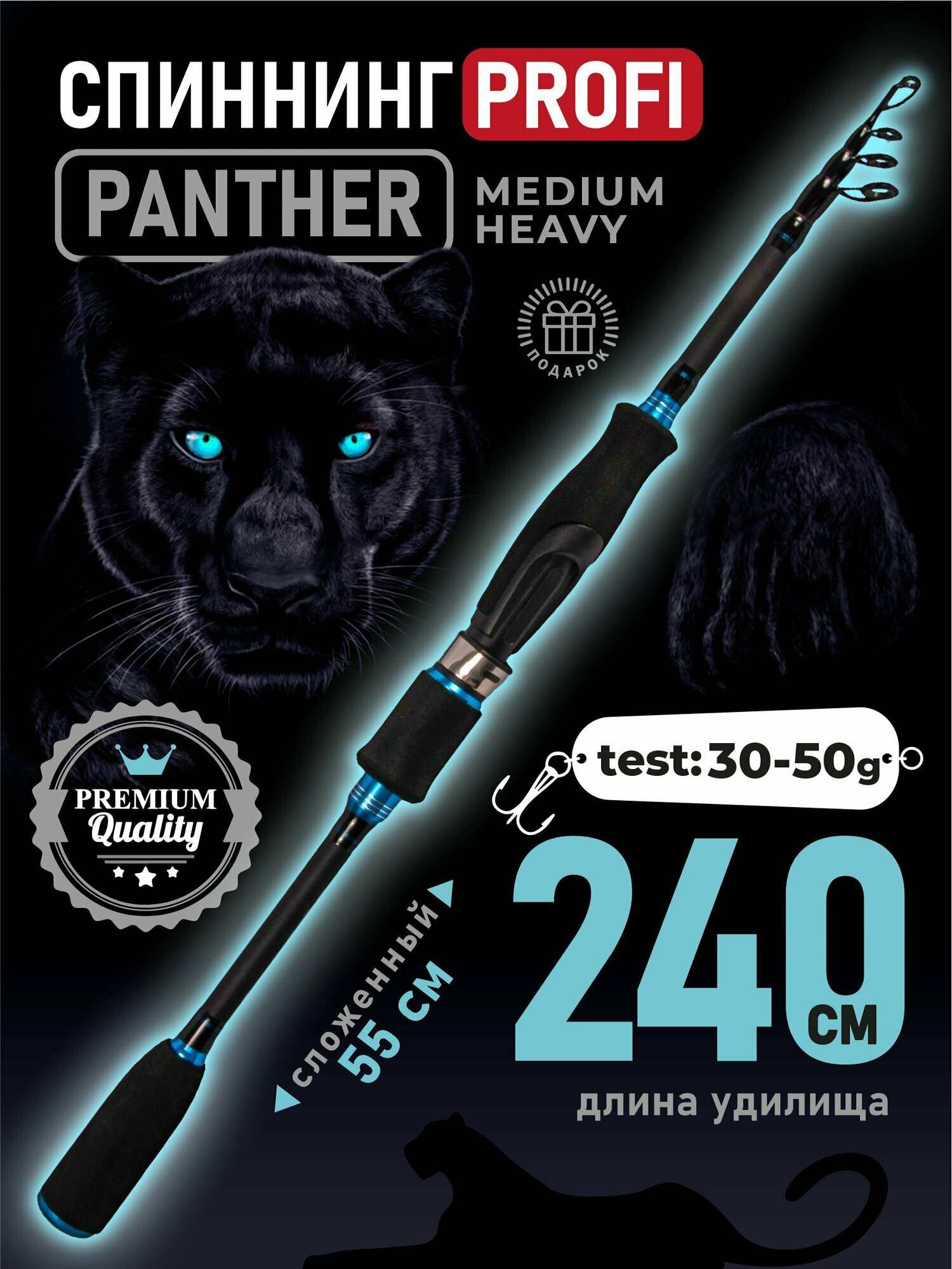 Спиннинг телескопический карбоновый 240 см тест 30-50 гр