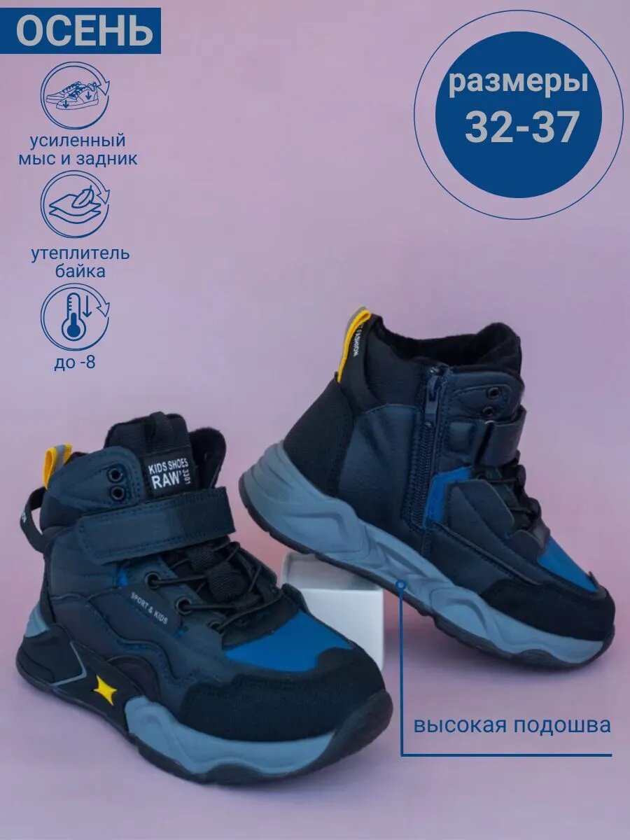 Ботинки Тотошка размер 35 синий