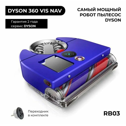Робот-пылесос Dyson Vis Nava с камерой Li-Ion аккумулятор контейнер 057 л 148500₽