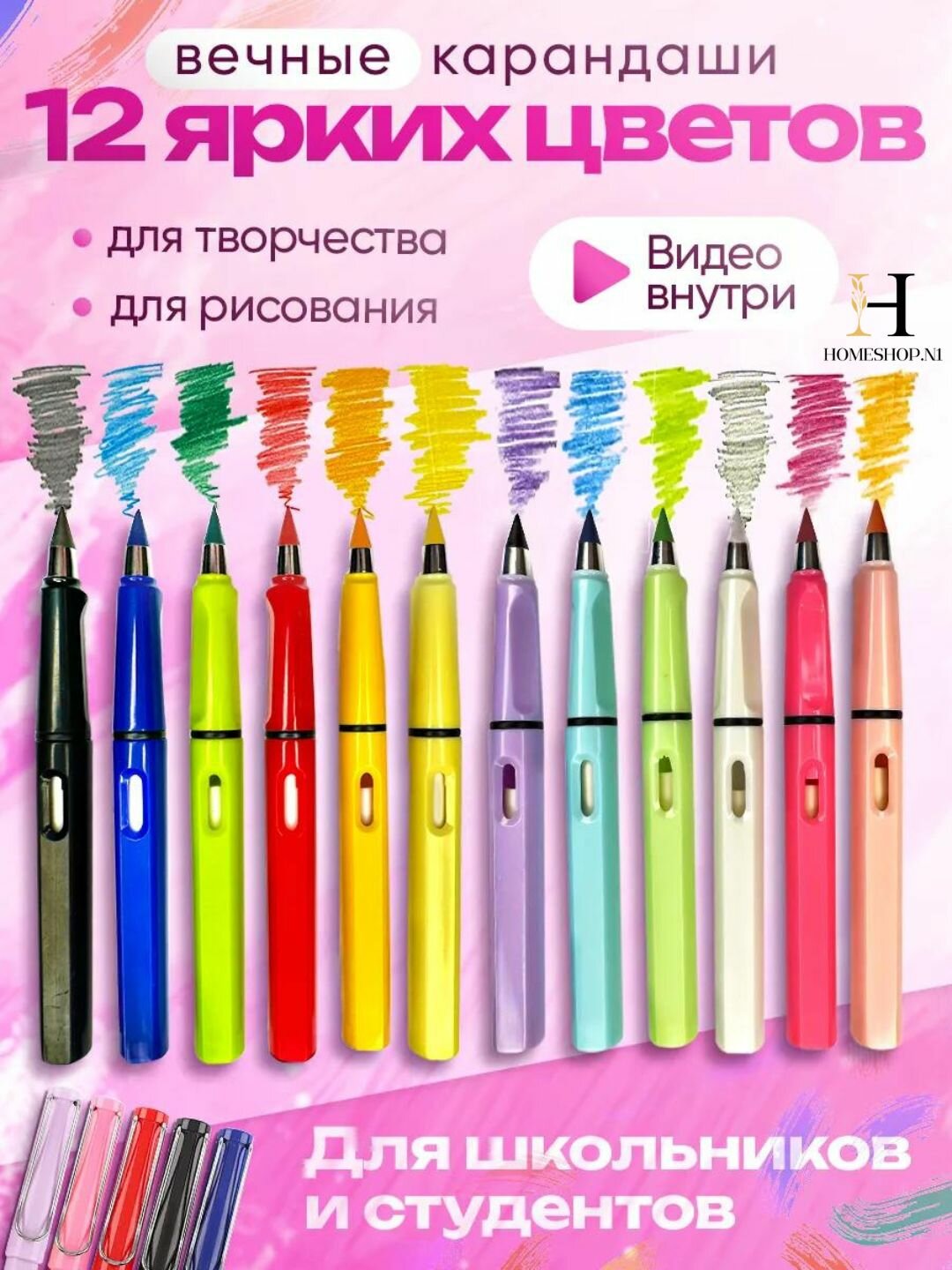 Набор вечных цветных карандашей, 12 штук, с ластиком, бесконечные