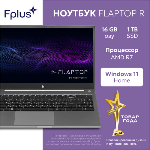 15.6" Ноутбук F+ FLTP-5RR7-161024-W 1920x1080, AMD Ryzen 7 5825U 4.5 ГГц, RAM 16 ГБ, DDR4, SSD 1 ТБ, AMD Radeon Vega 8, Windows 11 Home, FLTP-5R7-161024-W, серебристый