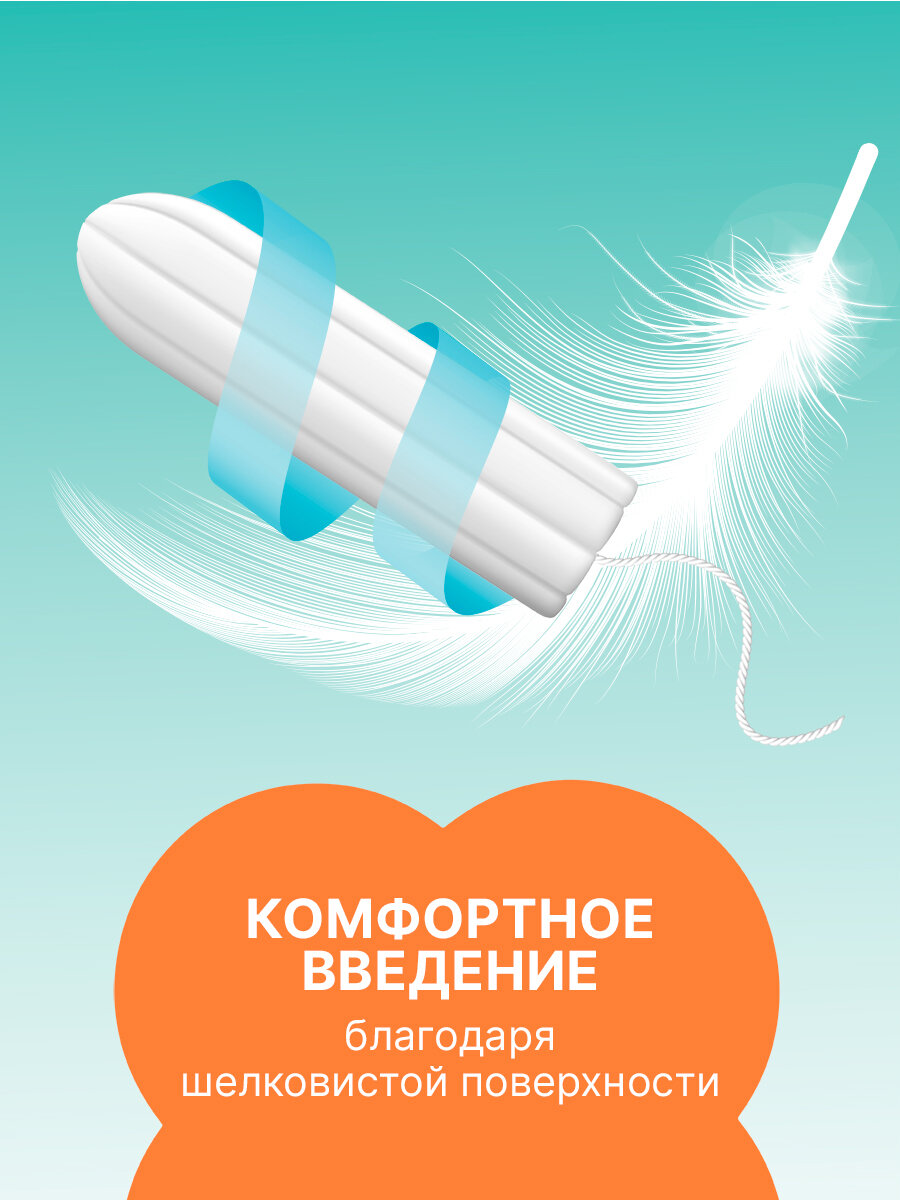 Тампоны Женские Гигиенические Тампоны гигиенические Ola! Silk Sense SUPER 32 шт. (2уп. х 16)