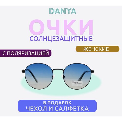 Солнцезащитные очки DANYA, голубой/розовый