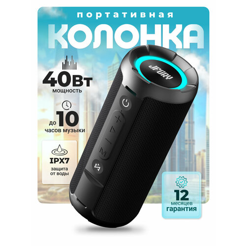 Портативная колонка JFORY 40 Вт водонепроницаемая музыкальная 1559900₽
