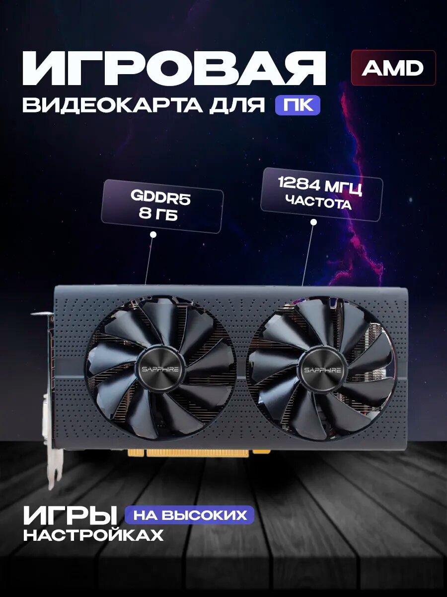 Видеокарта Sapphire AMD Radeon RX 570 PULSE (8 ГБ)