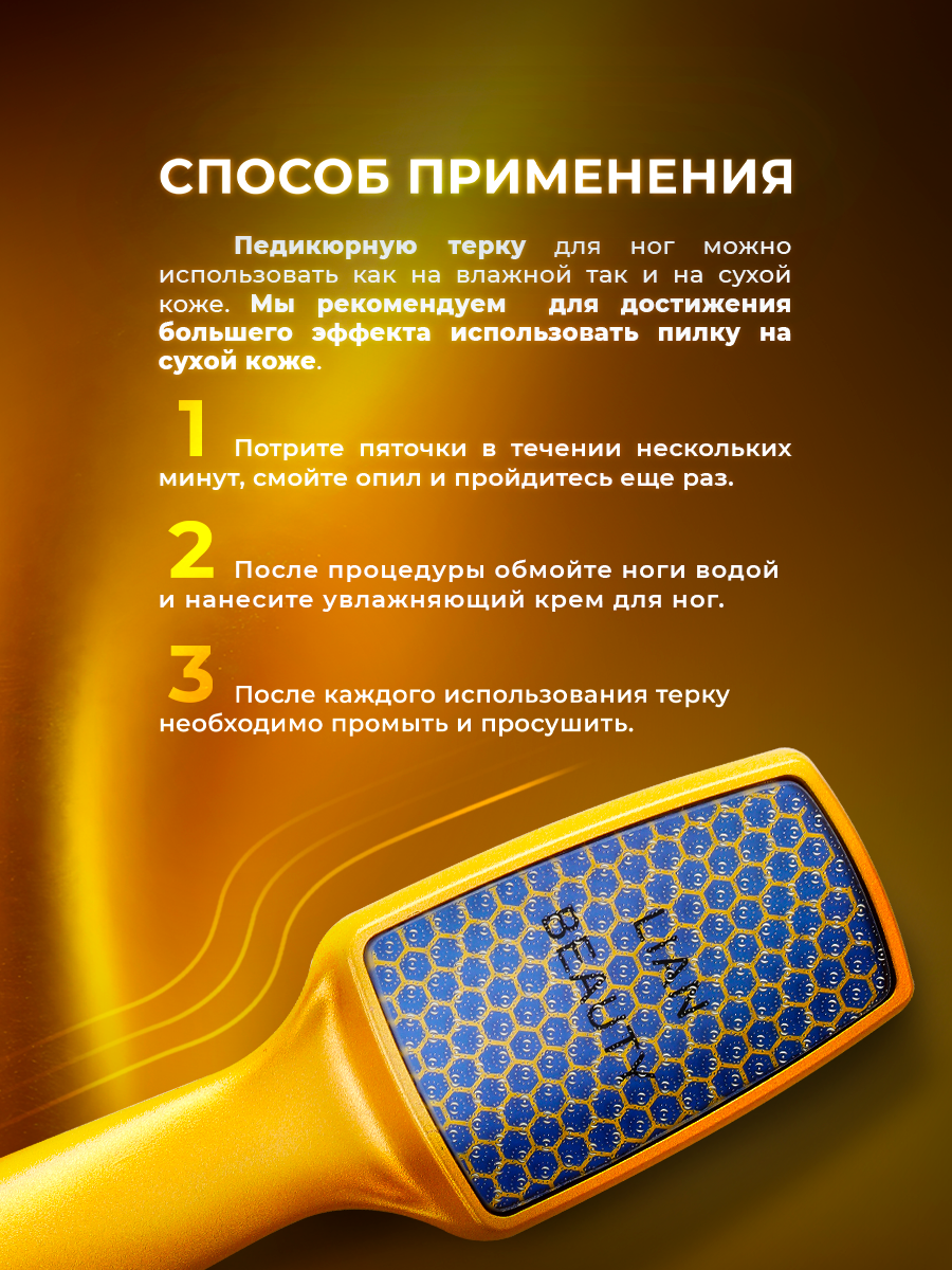 Лазерная педикюрная нано терка для ног, пилка для пяток с нано стеклом золотая Lian Beauty Accessories — фото 1