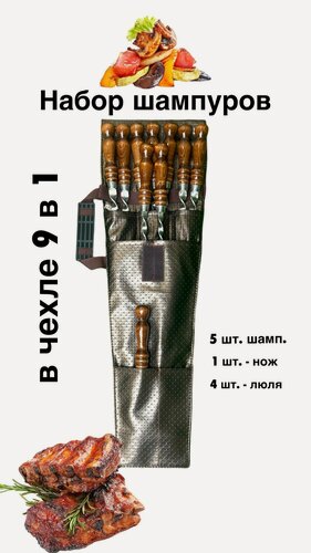 Изображение товара Шампуры ONNEKAS, с деревянной ручкой, нержавеющая сталь, 9 штук, общая длина 40см