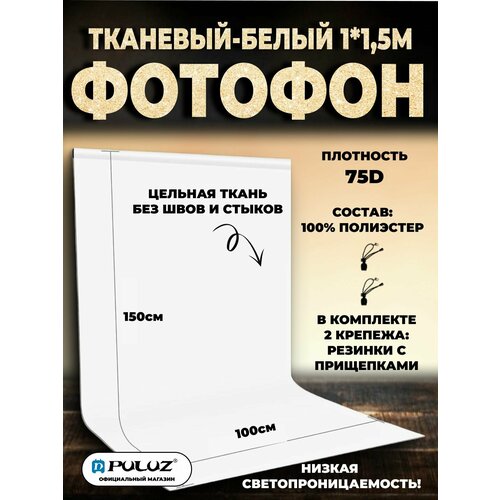 Хромакей, фотофон, фон для фото Puluz, 2х2 метра, синий